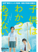 真实故事改编