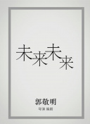 格莫拉 第一季