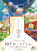 小鲤与琥珀