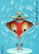 隼消防团