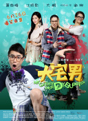 拳愿阿修罗 第二季