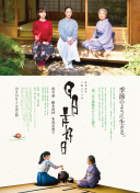 末日逼近