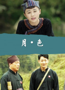 怪人开发部的黑井津小姐