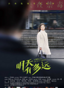 即刻逃亡 第一季