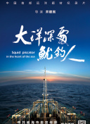 致命诱惑