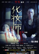 花与罪