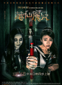 美丽澳洲第二季
