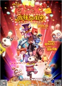 云顶天宫