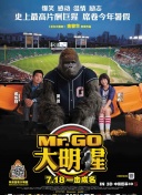 GIVEN 被赠与的未来 剧场版