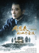 白鸟樱