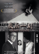 爸爸当家 第二季