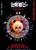 炼爱北京