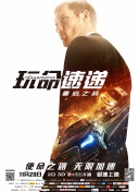 卧底归来
