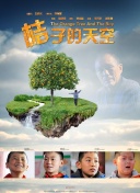 隔窗恋爱：飘洋过海
