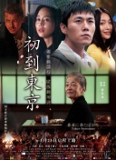 森下花恋