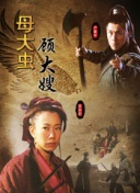 踢出一片天
