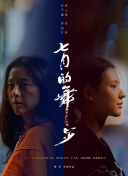 不要杀我
