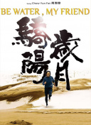 斯民小学
