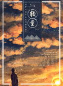 环线