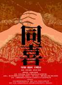 石纪元 第三季