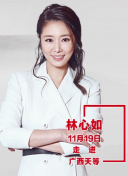 最强阎浮行走 第二季·动态漫