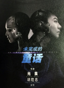极品贵婿：龙王殿·动态漫