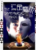 无名之辈
