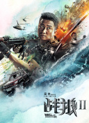 九州缥缈录