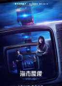 致命钥匙 第一季