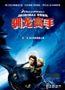 芭芭雅嘎：林中恶魔