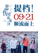 我在窗口遇见他