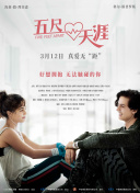 濑尾惠美里