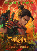柜魔