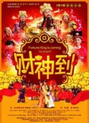 我不讲理吗 第一季