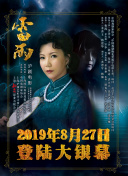 反骗警察