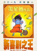 东京复仇者 天竺篇