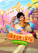 假球风暴