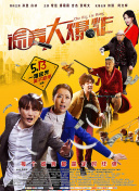 法医宋慈2之四宗罪