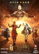 封神纣灭