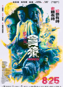 封神英雄