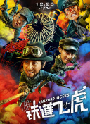 碧蓝航线 微速前进