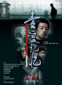 61街 第二季