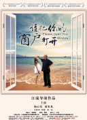 八月