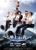 甜蜜的任务 2023