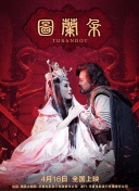 我在颐和园等你