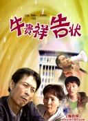 百家讲坛：万历兴亡录