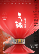 密室大逃脱IP对撞季