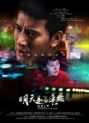 大明悲歌