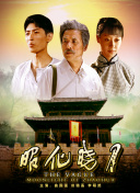 巨齿鲨2：深渊 普通话版