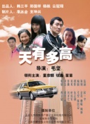 2023斯诺克英格兰公开赛 第3轮 加里·威尔逊VS丁俊晖